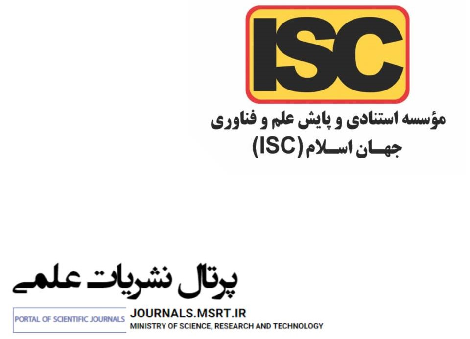 کسب رتبه «ب» و نمایه سازی فصلنامه دولت و حقوق در ISC