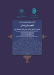 گزارش تحلیلی قوانین و مقررات تابعیت فرزندان حاصل از ازدواج زنان ایرانی با مردان خارجی 